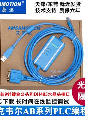 1747-UIC适用于ABSLCPLC编程电缆USB-1747PICRS232/DH485