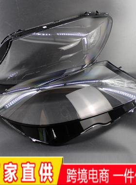 适用于15-17年梅赛德斯奔驰W205大灯罩C180C300大灯PC面罩壳
