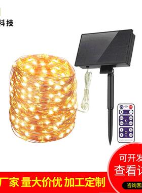 供应新款遥控太阳能灯串500LED户外圣诞节日装饰铜线灯串