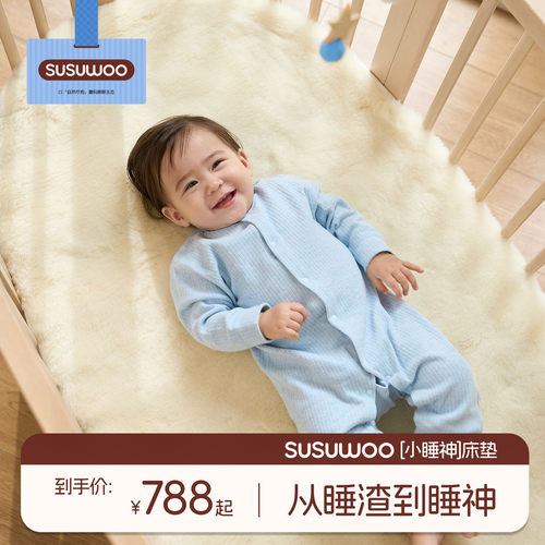【小睡神】SUWOL舒沃 婴儿床垫 儿童被褥铺底 褥子纯羊毛睡垫专用