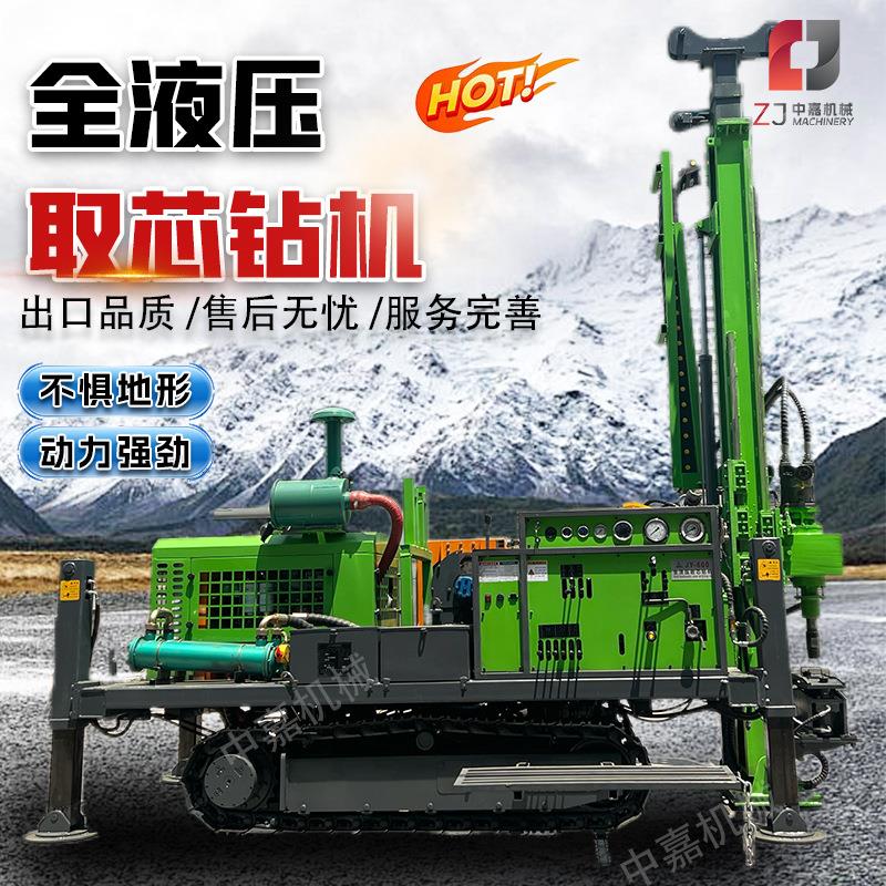全液压取芯钻机千米遥控履带式探矿取样工矿岩石勘探深孔