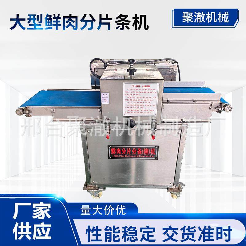 新款鲜肉切丁机商用穿串切块机多功能电动肉类分条切条鸡柳切丝机,清洗/食品/商业设备,肉制品加工设备,淘宝优惠券,粉丝福利购,淘宝优惠卷