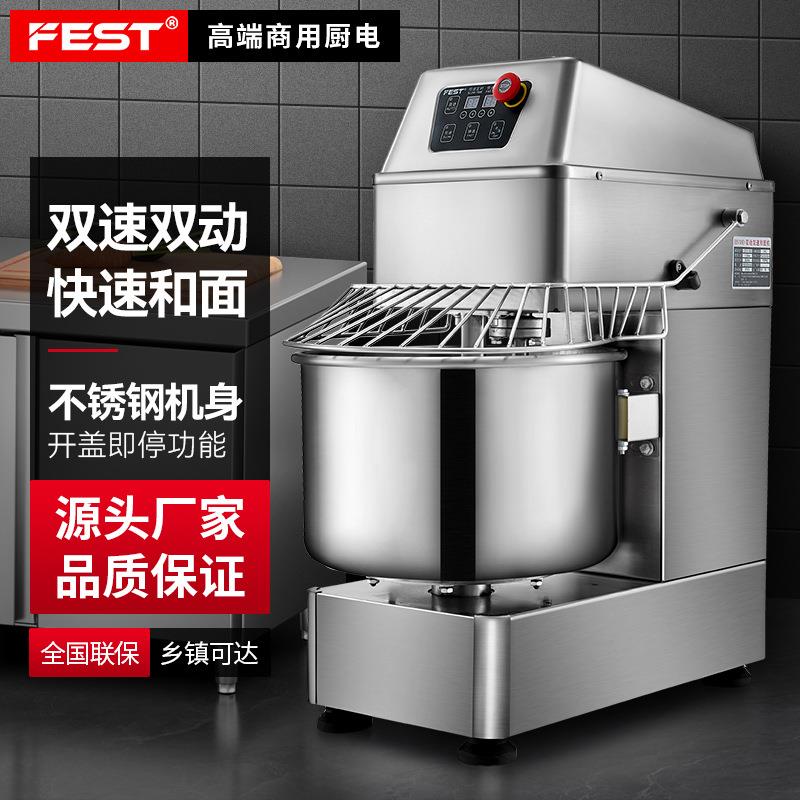 和面机商用打面机电动双速双动揉面机全自动面粉搅拌机不锈钢