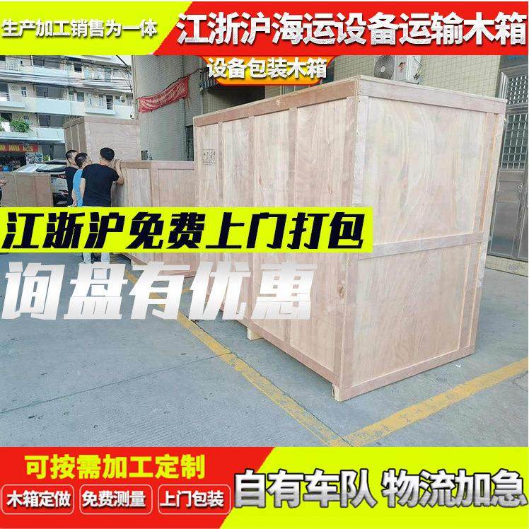 江浙沪免熏蒸木箱运输木箱物流木箱木架钢带箱真空包装厂家,包装,木托盘,淘宝优惠券,粉丝福利购,淘宝优惠卷
