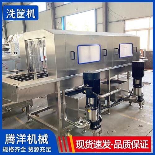 全自动周转筐清洗机生鲜筐洗筐机设备鸡柳盘子清洗设备