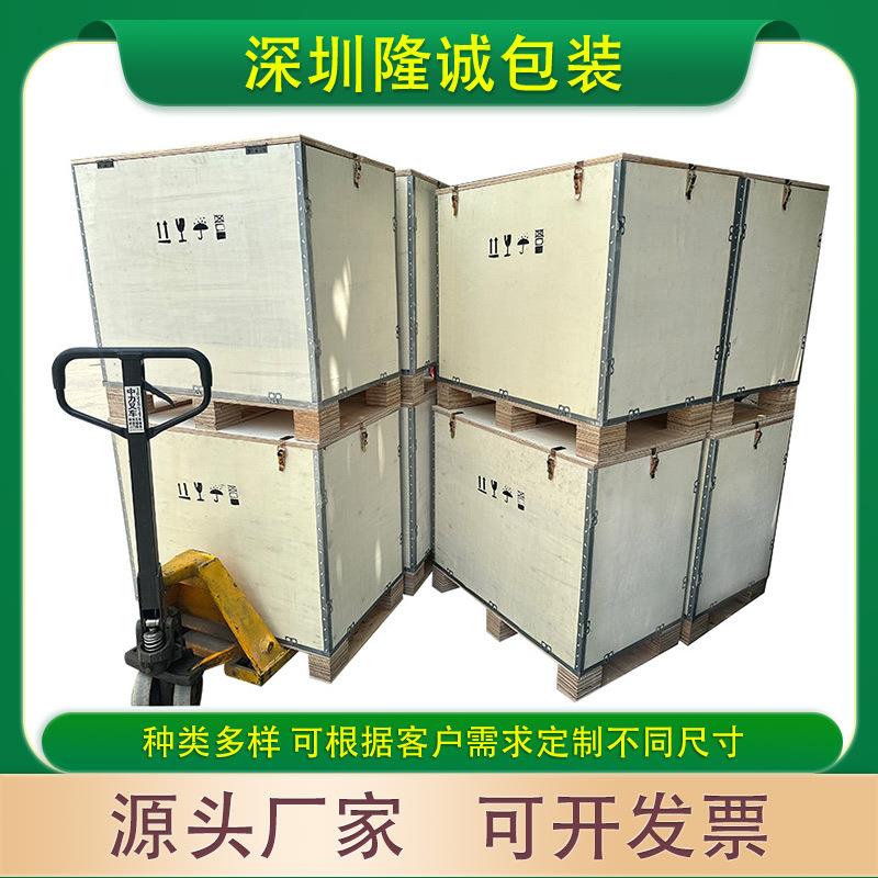 供应福永木箱深圳免熏蒸木箱石岩钢带卡扣木箱宝安搭扣木箱