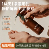 MN8新西兰进口麦卢卡全谱植物精粹洁面乳120ml清洁 临期