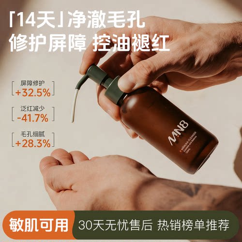 新西兰进口麦卢卡洁面乳120ml