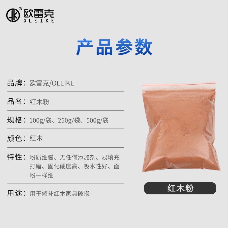 红木粉木康家具维修填充补材料木器美容补漆木门地板楼梯修复
