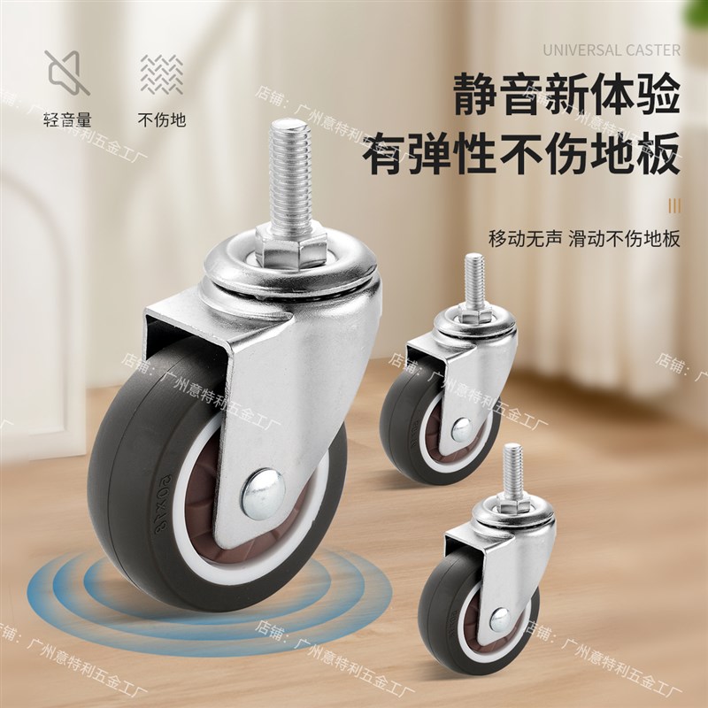 丝杆M6M8M10螺丝万向轮脚轮软橡胶静音滚轮活动带刹车架子家具轮
