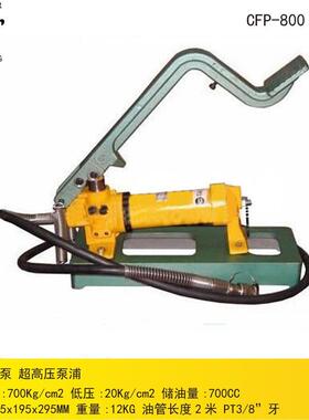 脚踏泵液压手动泵_高压液压泵站小型液压站，液压泵CFP-800-1