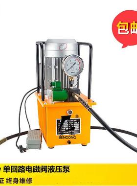 超高压电动液压泵DB150-D11.5KW电磁阀液压泵站单回路液压机