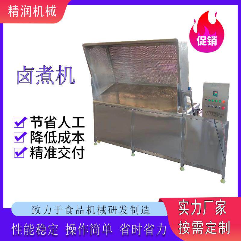 商用蜂窝卤煮锅小型不锈钢方形预煮焯水牛羊肉蹄筋鸡爪鸭货卤煮锅