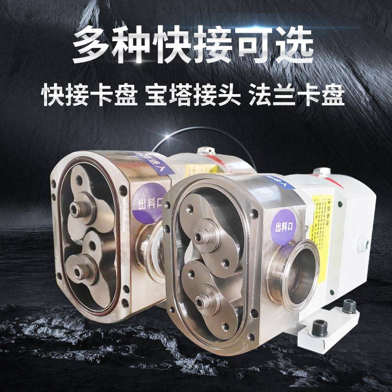 凸轮转子泵头304不锈钢食品级高粘度蜂蜜胶水辣椒酱糖浆酱料自吸