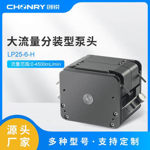 保定创锐泵业蠕动泵厂家大流量蠕动泵泵头生物分析制分装蠕动泵