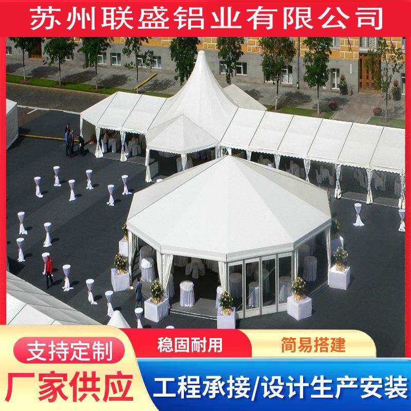 大型铝合金篷房弧形多边形篷房展览帐篷定做尺寸颜色活动篷房