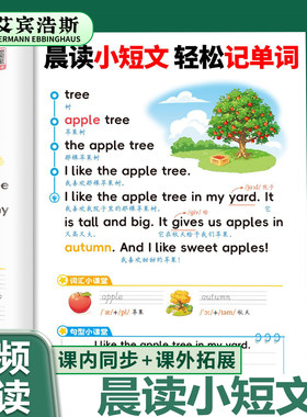小学英语每日晨读短文104篇