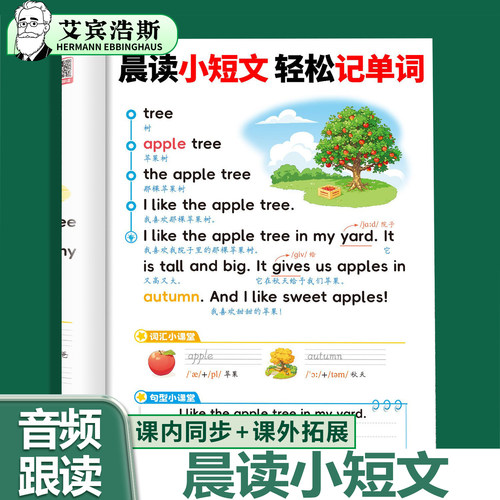 小学英语每日晨读短文104篇