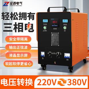 单相220v转三相380v升压变压器民用两相电变三相电逆变电源转换器