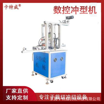 全自动数控冲型机皮革魔术贴模切机光学胶光学膜标签冲型厂家设备