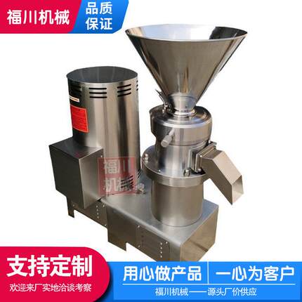 供应食品级不锈钢胶体磨涂料胶体磨实验室胶体磨食品骨泥磨