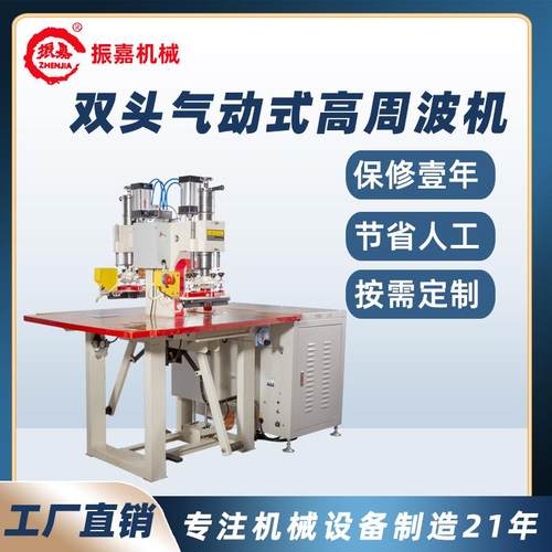 钥匙扣流沙包热合机PVC流动液体焊接机设备双头气动式高周波机
