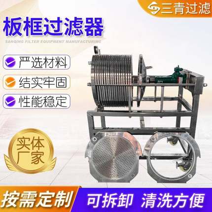 厂家400x20多层卧式过滤封闭式板框过滤器工业活性炭板式过滤