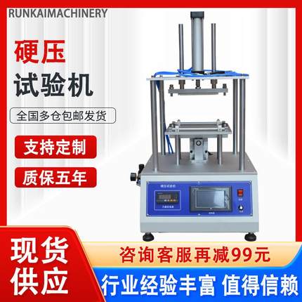 硬压试验机电子产品手机电器硬压耐折寿命试验机硬压试验机