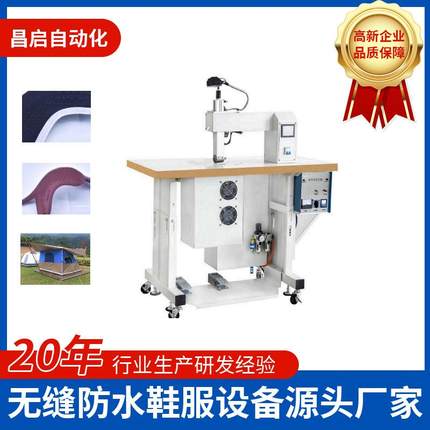 QC-860CS超声波花边机家纺无缝缝纫机雨衣车衣粘合机