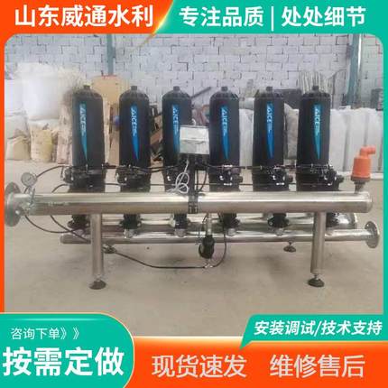 农田灌溉叠片过滤器水肥一体化首部过滤系统自动反冲洗过叠片滤器