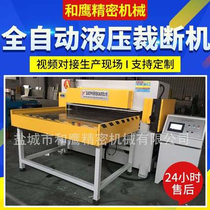 厂家供应皮革钱包塑胶材料裁断机全自动双面液压裁断机欢迎咨询