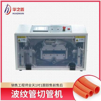 全自动波纹管切管机橡胶管裁切机PVC软管切割机圆形塑料管切断机