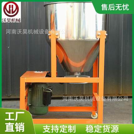 小型电动玉米种子拌种机立式不锈钢饲料搅拌机移动式种子包衣机