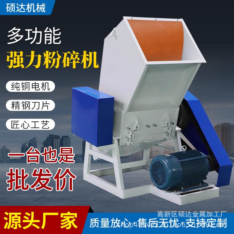 大型球磨机械粉碎设备水果筐粉碎塑料设备粉碎清洁布粉碎水桶粉碎