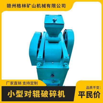 矿石建筑砂石破碎实验室对辊破碎机配双电机大动力