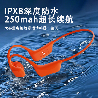 IPX8骨传导防水游泳潜水运动耳机