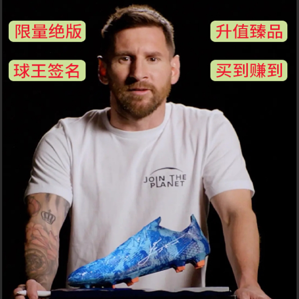 猎鹰球鞋足球鞋千年珍藏装饰件