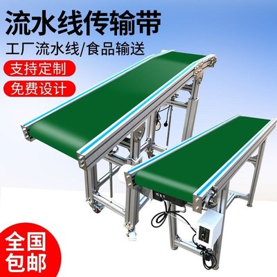 传送带无边框流水线升降式铝型材接驳机分拣机爬坡机耐高温输送机