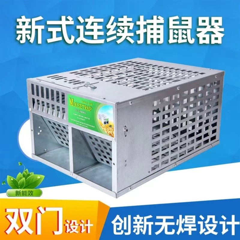 捕鼠神器全自动超强双门新型连续自动诱捕器家用灭大老鼠耗子笼