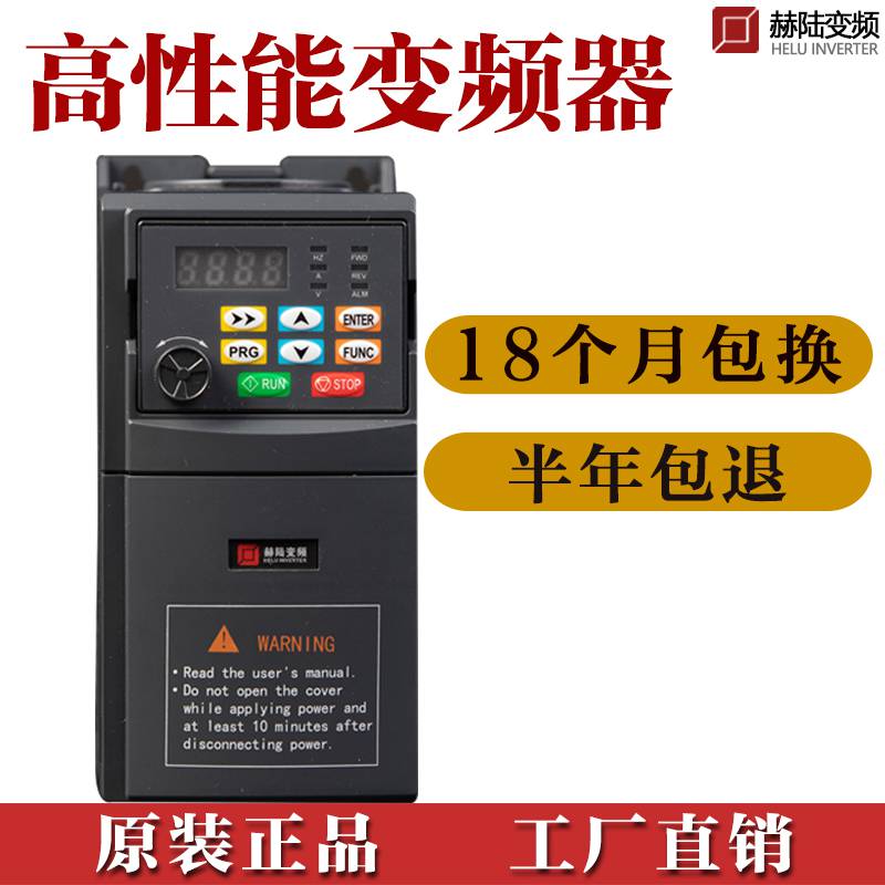 变频器单相2c20v三相380v0.75 1.5 2.2 3 4 5.5 7.5kw11电机调速