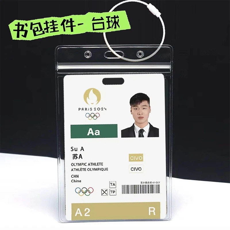 大亮哥中式台球苏A赵汝亮郑宇伯巴黎2024球星参赛卡书包挂件
