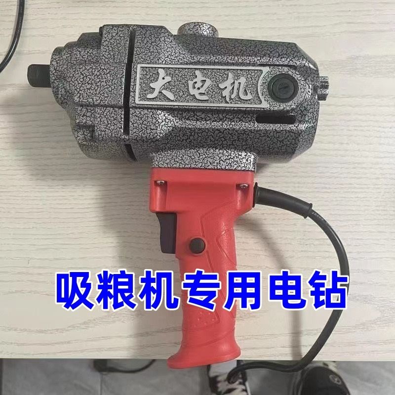 吸粮机专用机头电机手电钻纯铜电机配件大全机头手持式抽粮机零件