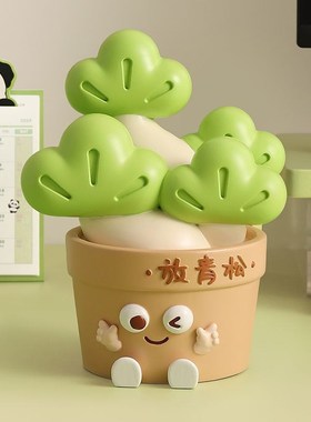 工位稳定情绪神器放青松办公室桌面摆件解压轻松创意装饰生日礼物