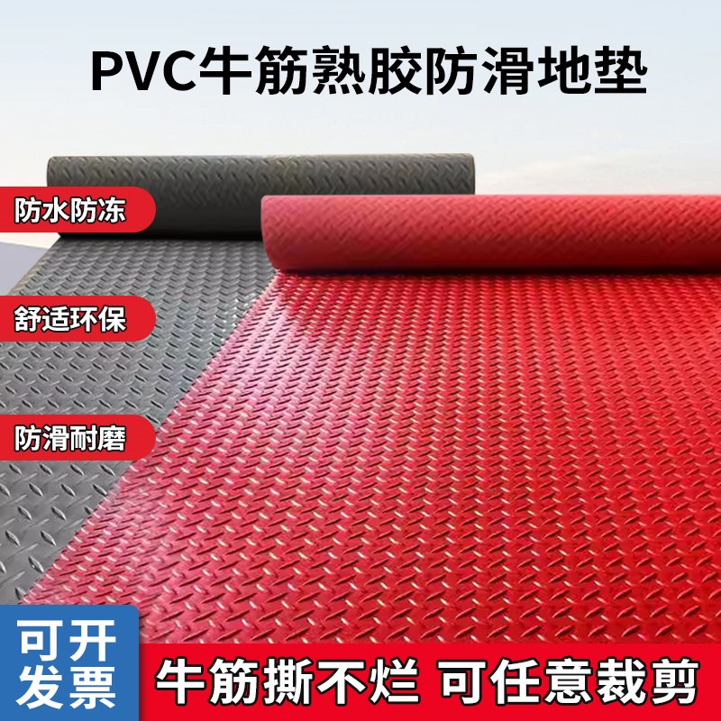 牛筋防水地垫地毯防滑车间塑料走廊房间厨房脚垫楼梯耐磨地板