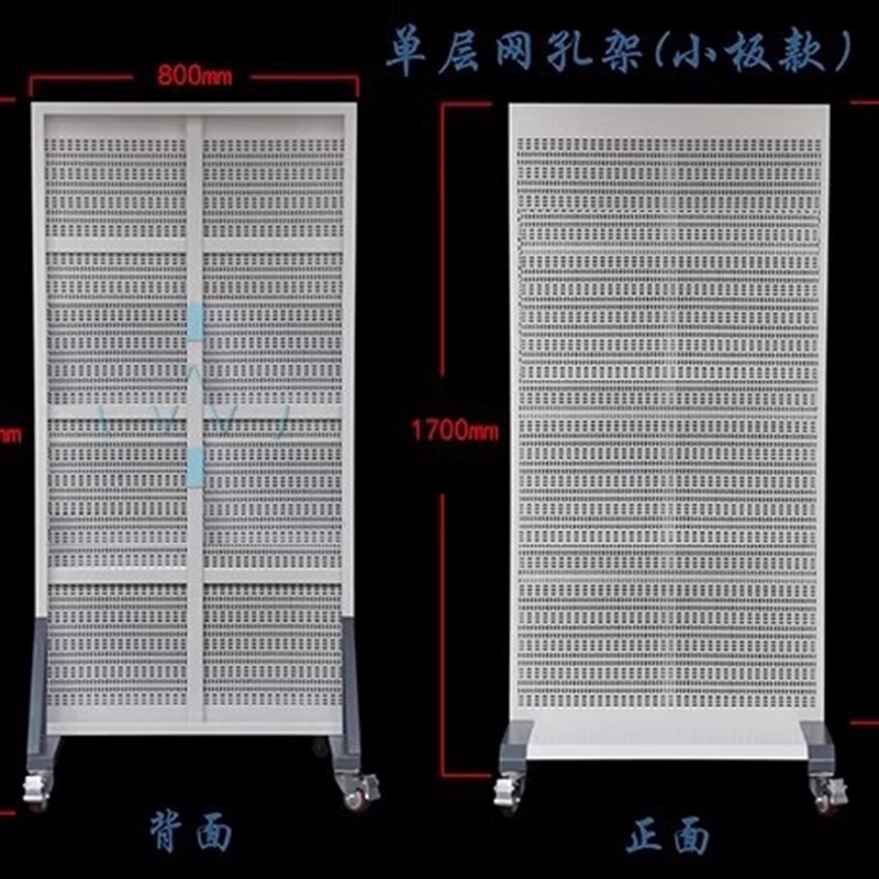 单层网板架172X80X60CM移动PLC电工实训架实验台试验网孔板洞洞板