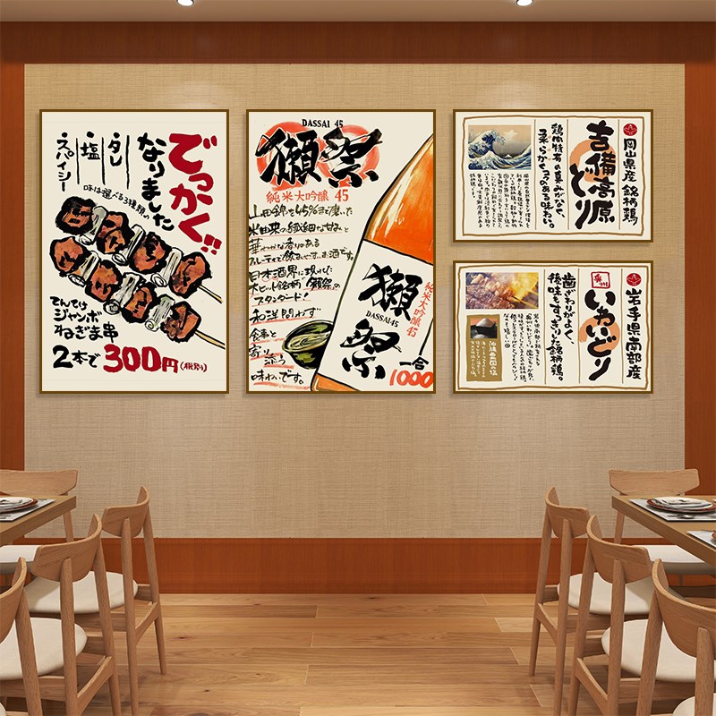 日料店装饰画日式餐饮拉面店居酒屋日文背景墙挂画烧鸟海报和风图片