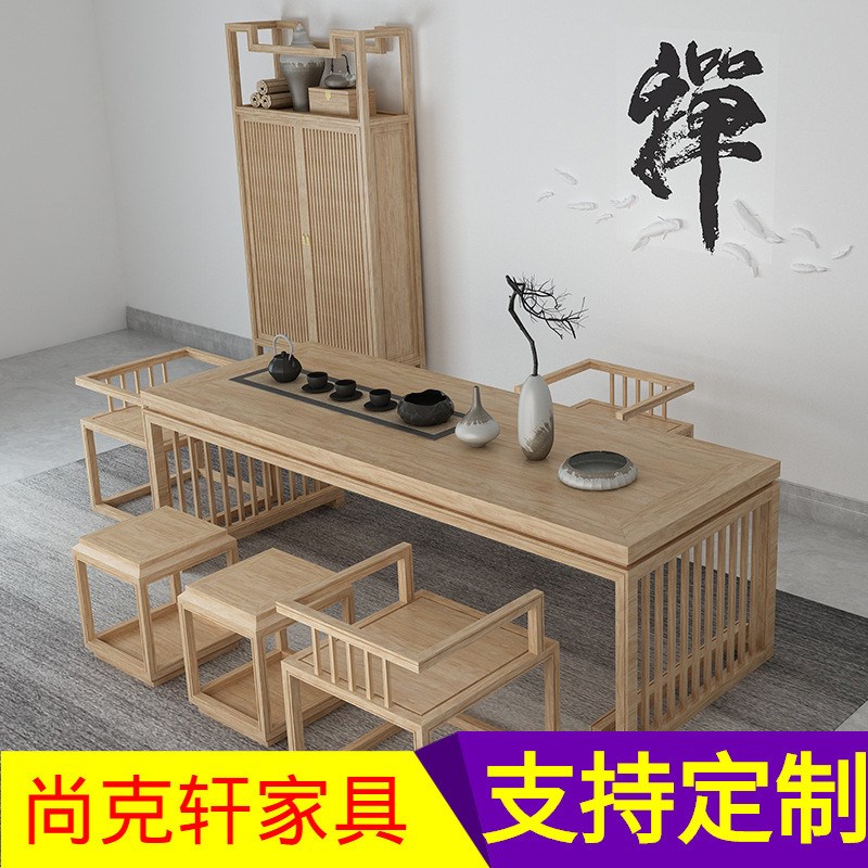 新中式茶桌实木茶台原木色茶艺茶台喝茶桌椅组合酒店民宿家具现货