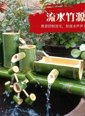 风车流水摆件循环水竹子流水器循环石槽鱼缸家用户外庭院摆件过滤