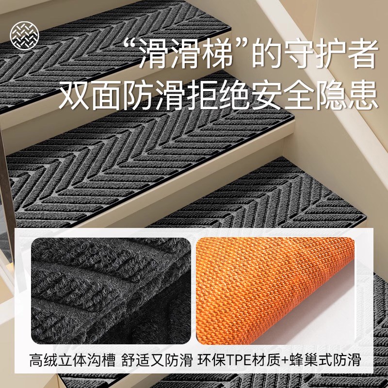 地毯楼梯踏步垫户外台阶自粘防滑垫家用室内楼梯加厚静音降噪铺垫