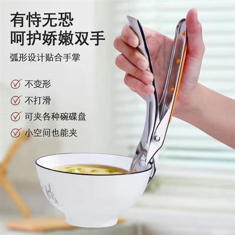 德国防烫夹取碗夹防烫手厨房夹盘子夹蒸菜不锈钢隔热提盘夹碗神器